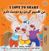 I Love to Share I Love to Share (Farsi - Persian book for kids): English Farsi Bilingual Children's Books by Shelley Admont, Kidkiddos Books