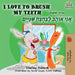 I Love to Brush My Teeth: English Hebrew by Shelley Admont, Kidkiddos Books