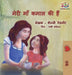My Mom is Awesome: Hindi language edition by Shelley Admont, Kidkiddos Books