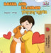 Boxer and Brandon: English Hebrew Bilingual by Kidkiddos Books, Inna Nusinsky