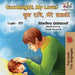 Goodnight, My Love!: English Hindi Bilingual by Shelley Admont, Kidkiddos Books