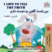 I Love to Tell the Truth: English Farsi - Persian by Shelley Admont, Kidkiddos Books