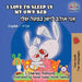 I Love to Sleep in My Own Bed: English Hebrew Bilingual by Shelley Admont, Kidkiddos Books