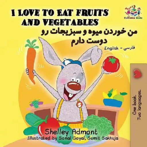 I Love to Eat Fruits and Vegetables: English Farsi - Persian by Shelley Admont