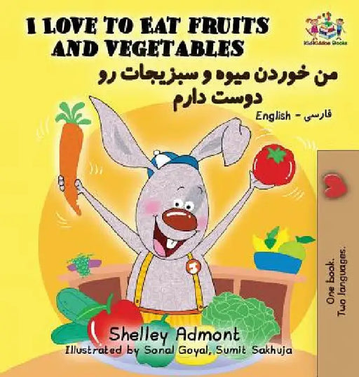 I Love to Eat Fruits and Vegetables: English Farsi - Persian by Shelley Admont