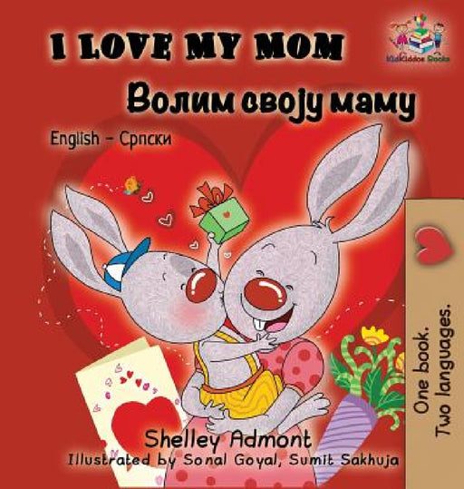 I Love My Mom (English Serbian Bilingual Book - Cyrillic) by Shelley Admont, Kidkiddos Books