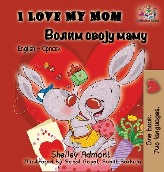 I Love My Mom (English Serbian Bilingual Book - Cyrillic) by Shelley Admont, Kidkiddos Books