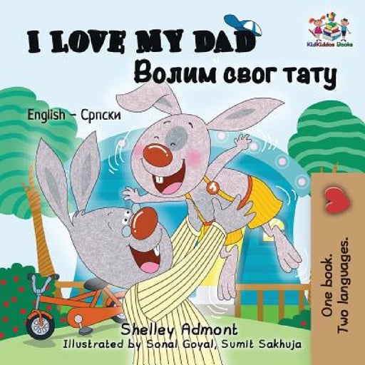 I Love My Dad: English Serbian Cyrillic by Shelley Admont, Kidkiddos Books