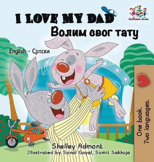 I Love My Dad (English Serbian Bilingual Book - Cyrillic) by Shelley Admont, Kidkiddos Books
