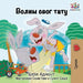 I Love My Dad: Serbian language Cyrillic by Shelley Admont, Kidkiddos Books