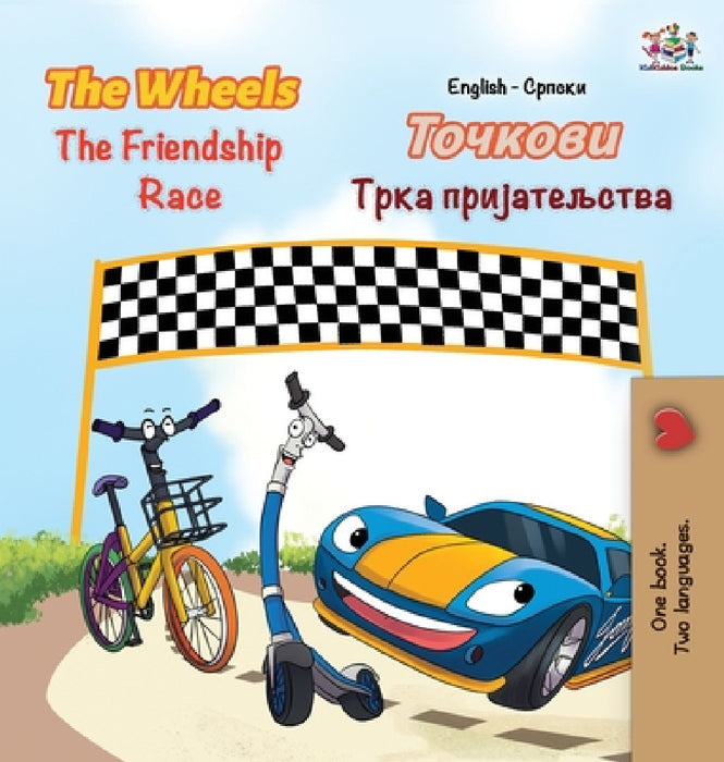 The Wheels The Friendship Race: English Serbian Cyrillic by Kidkiddos Books, Inna Nusinsky