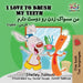 I Love to Brush My Teeth: English Farsi Persian by Shelley Admont, Kidkiddos Books