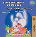 I Love to Sleep in My Own Bed: English Farsi-Persian by Shelley Admont