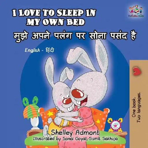 I Love to Sleep in My Own Bed: English Hindi Bilingual by Shelley Admont