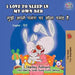 I Love to Sleep in My Own Bed: English Hindi Bilingual by Shelley Admont