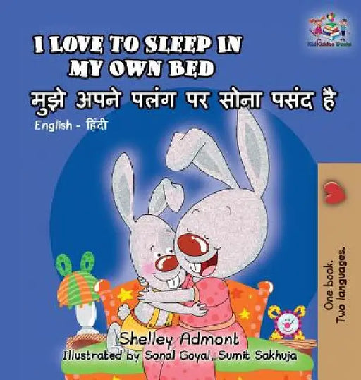 I Love to Sleep in My Own Bed: English Hindi Bilingual by Shelley Admont