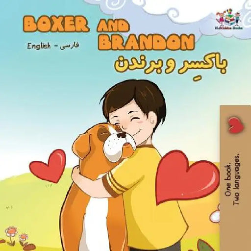 Boxer and Brandon: English Farsi - Persian by Kidkiddos Books