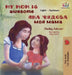 My Mom is Awesome: English Ukrainian by Shelley Admont