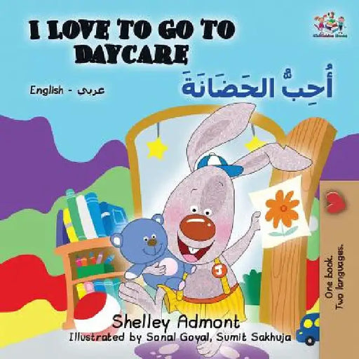 I Love to Go to Daycare: English Arabic by Shelley Admont