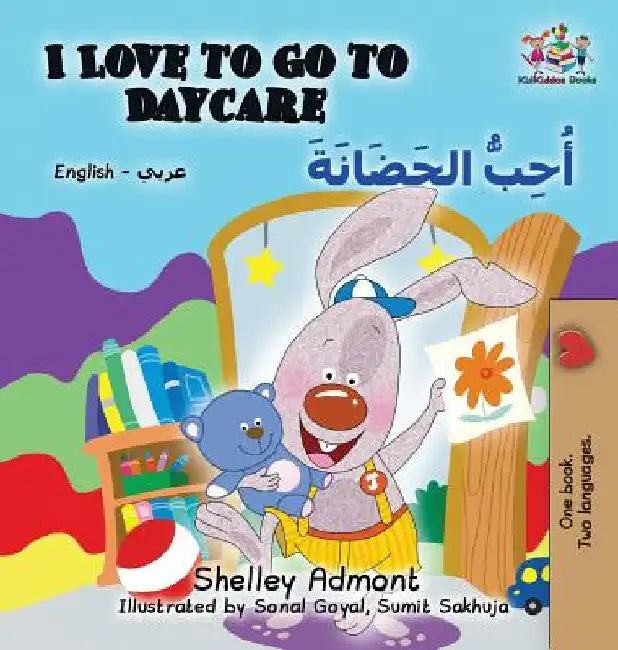 I Love to Go to Daycare: English Arabic by Shelley Admont