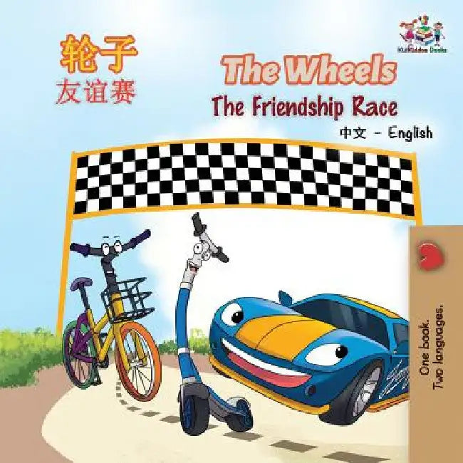 The Wheels The Friendship Race: Chinese English by Kidkiddos Books