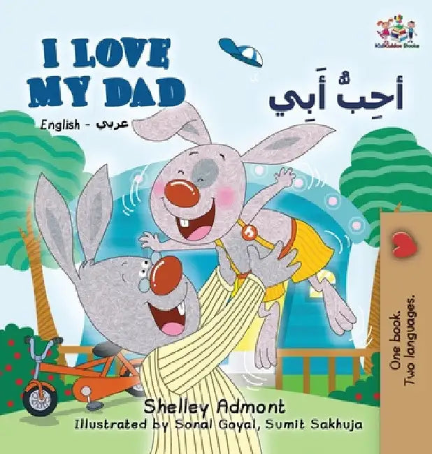 I Love My Dad (English Arabic Bilingual Book): Arabic Bilingual Children's Book by Shelley Admont