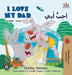 I Love My Dad (English Arabic Bilingual Book): Arabic Bilingual Children's Book by Shelley Admont