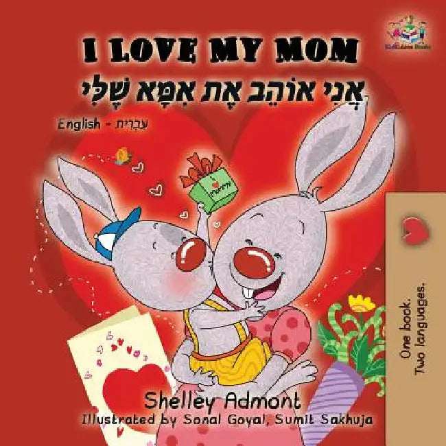 I Love My Mom: English Hebrew Bilingual Book by Admont, Shelley