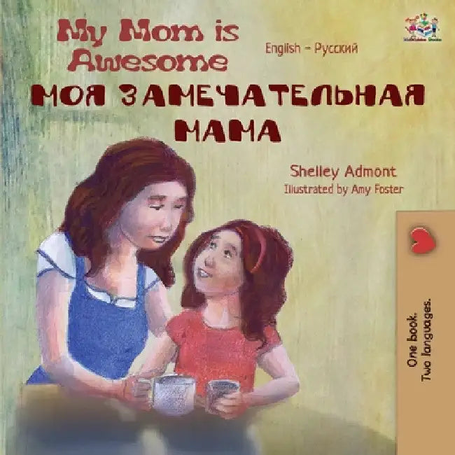 My Mom is Awesome (English Russian Bilingual Book) by Shelley Admont
