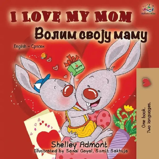 I Love My Mom (English Serbian Bilingual Book - Cyrillic) by Shelley Admont
