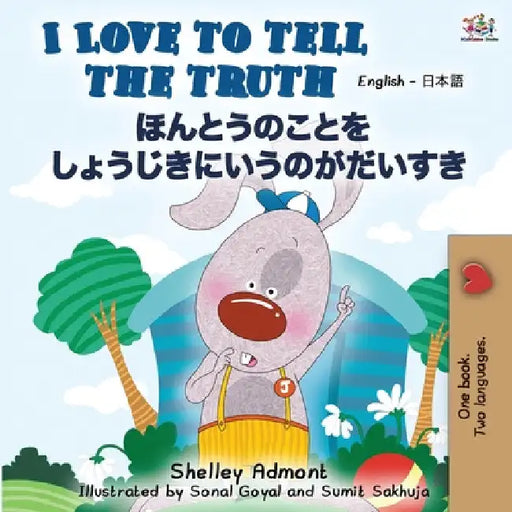 I Love to Tell the Truth (English Japanese Bilingual Book) by Shelley Admont