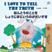 I Love to Tell the Truth (English Japanese Bilingual Book) by Shelley Admont