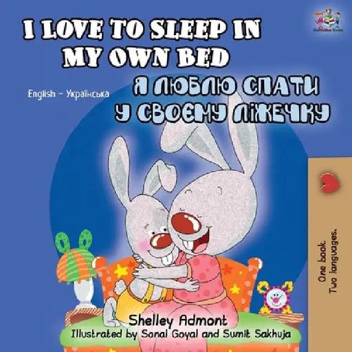 I Love to Sleep in My Own Bed (English Ukrainian Bilingual Book) by Shelley Admont