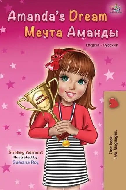 Amanda's Dream (English Russian Bilingual Book) by Shelley Admont