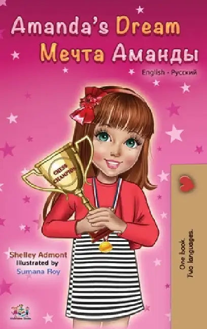 Amanda's Dream (English Russian Bilingual Book) by Shelley Admont