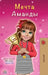 Amanda's Dream (Russian edition) by Shelley Admont, Kidkiddos Books