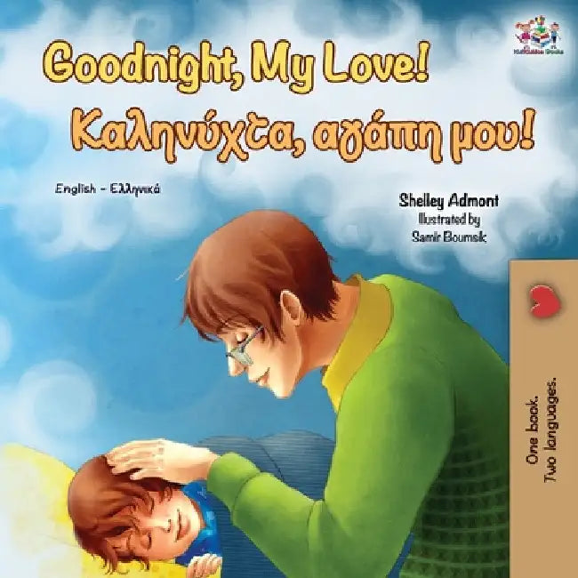 Goodnight, My Love! (English Greek Bilingual Book) by Shelley Admont