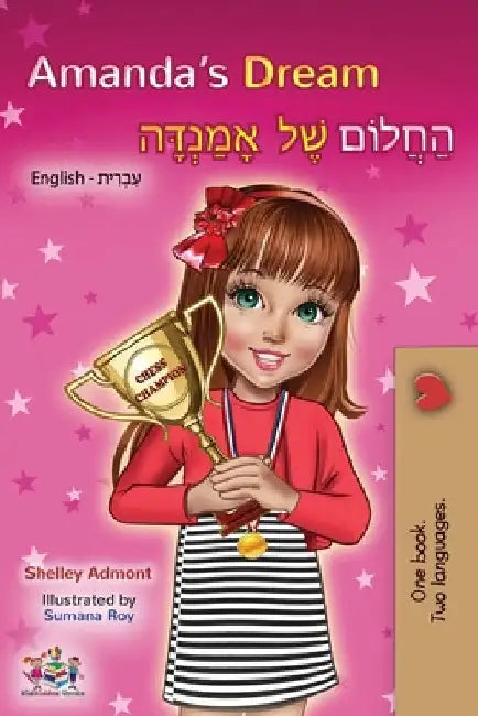 Amanda's Dream (English Hebrew Bilingual Book) by Admont, Shelley