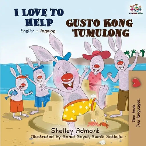 I Love to Help Gusto Kong Tumulong: English Tagalog Bilingual Book by Shelley Admont