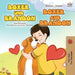 Boxer and Brandon (German English Bilingual Book for Kids) by Kidkiddos Books