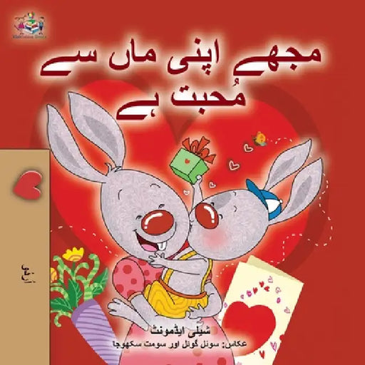 I Love My Mom (Urdu Children's Book) by Shelley Admont, Kidkiddos Books