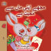 I Love My Mom (Urdu Children's Book) by Shelley Admont, Kidkiddos Books