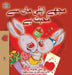 I Love My Mom (Urdu Children's Book) by Shelley Admont, Kidkiddos Books