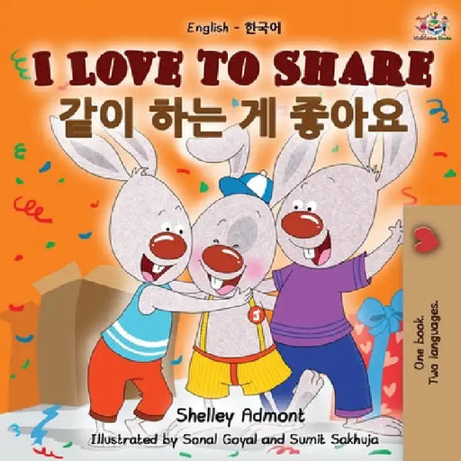 I Love to Share (English Korean Bilingual Book) by Shelley Admont