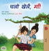 Let's play, Mom! (Hindi Edition) by Shelley Admont