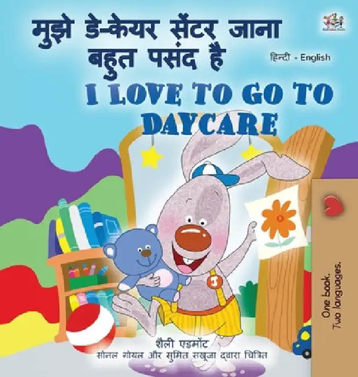 I Love to Go to Daycare (Hindi English Bilingual Children's Book) by Shelley Admont