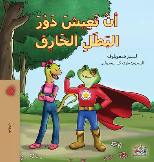 Being a Superhero (Arabic Children's Book) by Liz Shmuilov, Kidkiddos Books