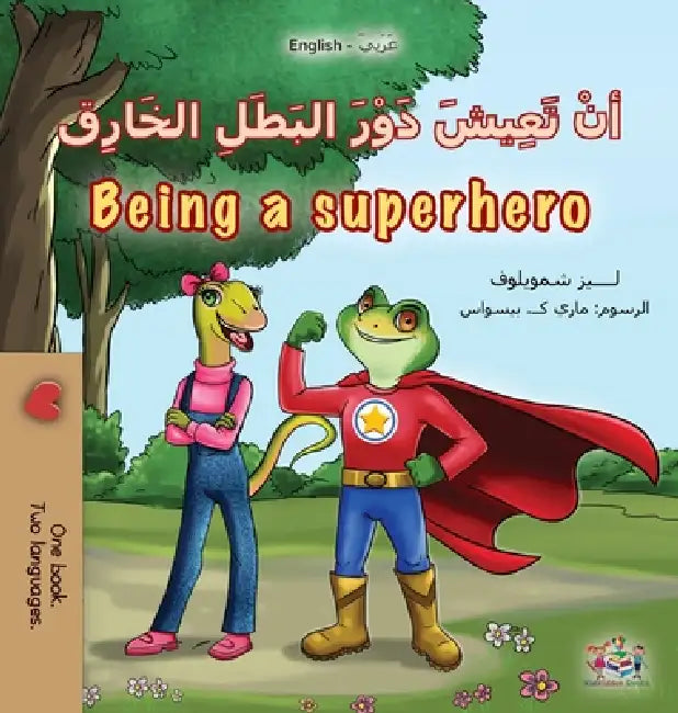 Being a Superhero (Arabic English Bilingual Kids' Book) by Liz Shmuilov, Kidkiddos Books