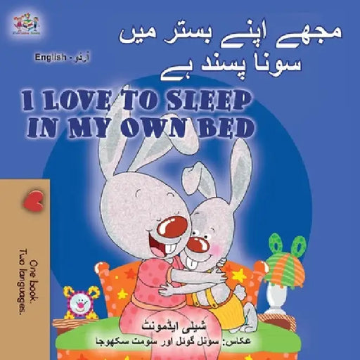 I Love to Sleep in My Own Bed (Urdu English Bilingual Children's Book) by Shelley Admont, Kidkiddos Books