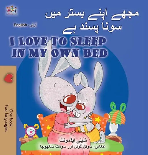 I Love to Sleep in My Own Bed (Urdu English Bilingual Children's Book) by Shelley Admont, Kidkiddos Books